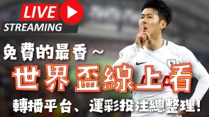 皇马因致信,控诉裁判违,或遭罚款惩,世界杯预选赛,2026赛程,球队分析,最新动态,预选赛资讯