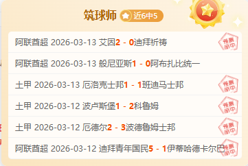 德甲第,法兰克福迎,战弗赖堡,世界杯预选赛,2026赛程,球队分析,最新动态,预选赛资讯