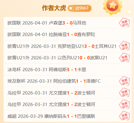 莱奥一击制,米兰,险胜赫罗纳,世界杯预选赛,2026赛程,球队分析,最新动态,预选赛资讯