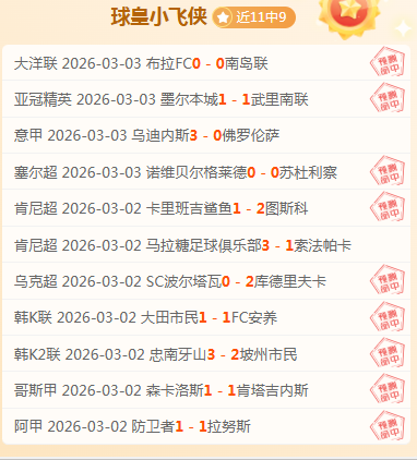 大乐透期号,专家推荐质,合分析,世界杯预选赛,2026赛程,球队分析,最新动态,预选赛资讯