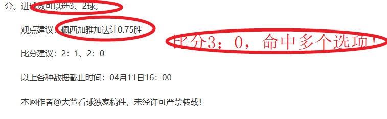 期大乐透专,家推荐,六场不败能,世界杯预选赛,2026赛程,球队分析,最新动态,预选赛资讯