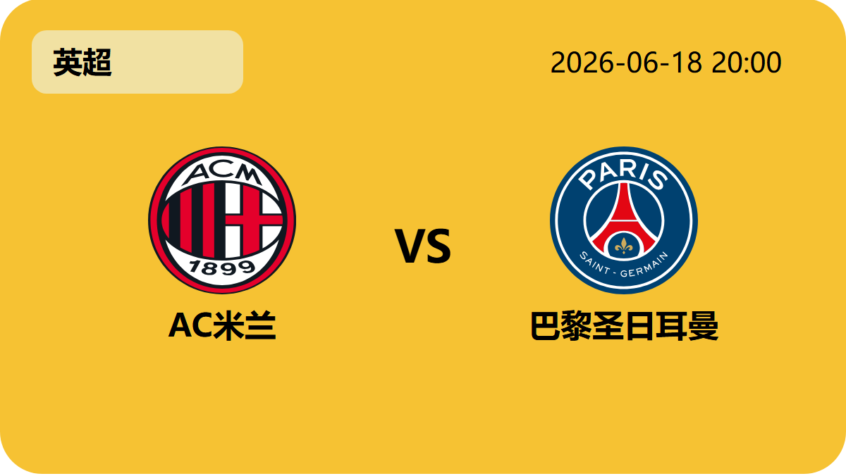 世界杯预选赛轮播图2