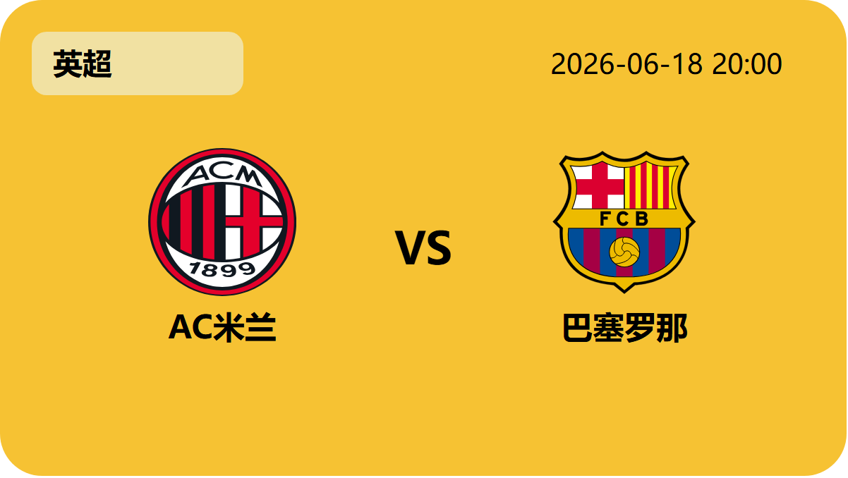 世界杯预选赛轮播图4