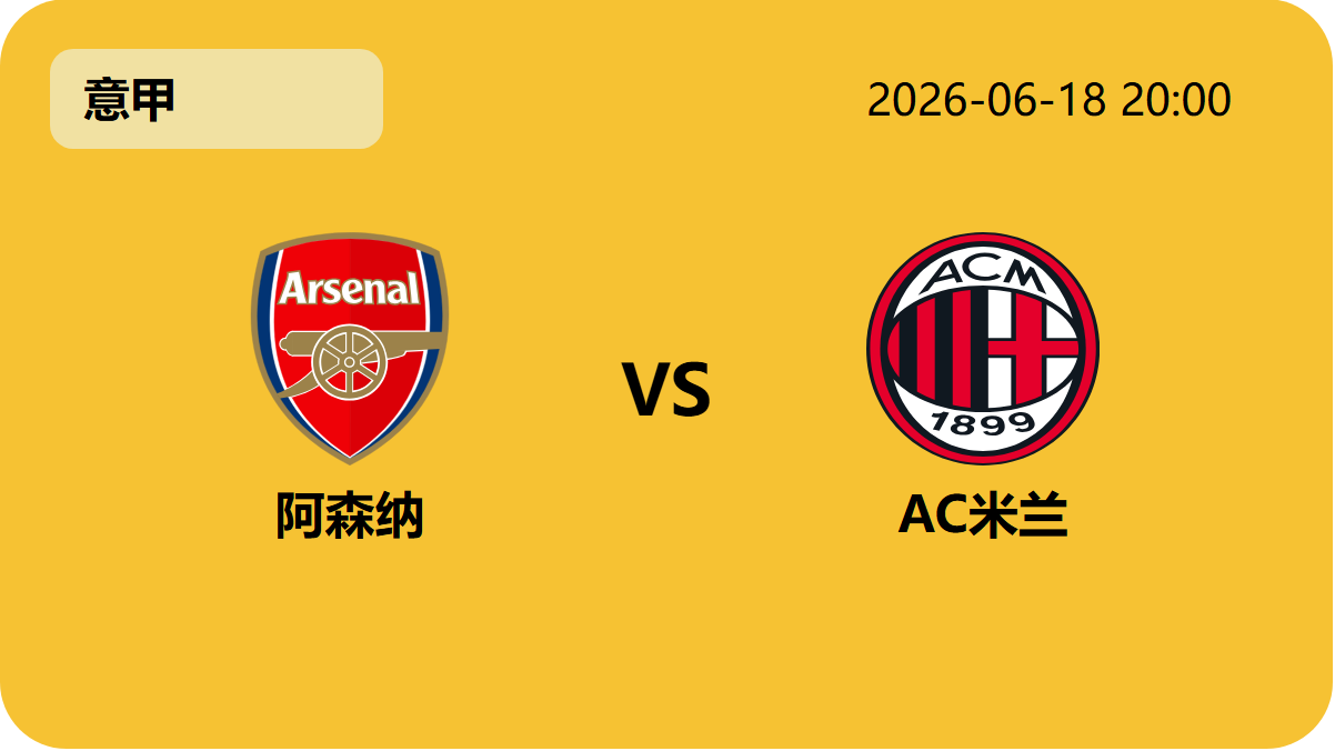 世界杯预选赛轮播图5