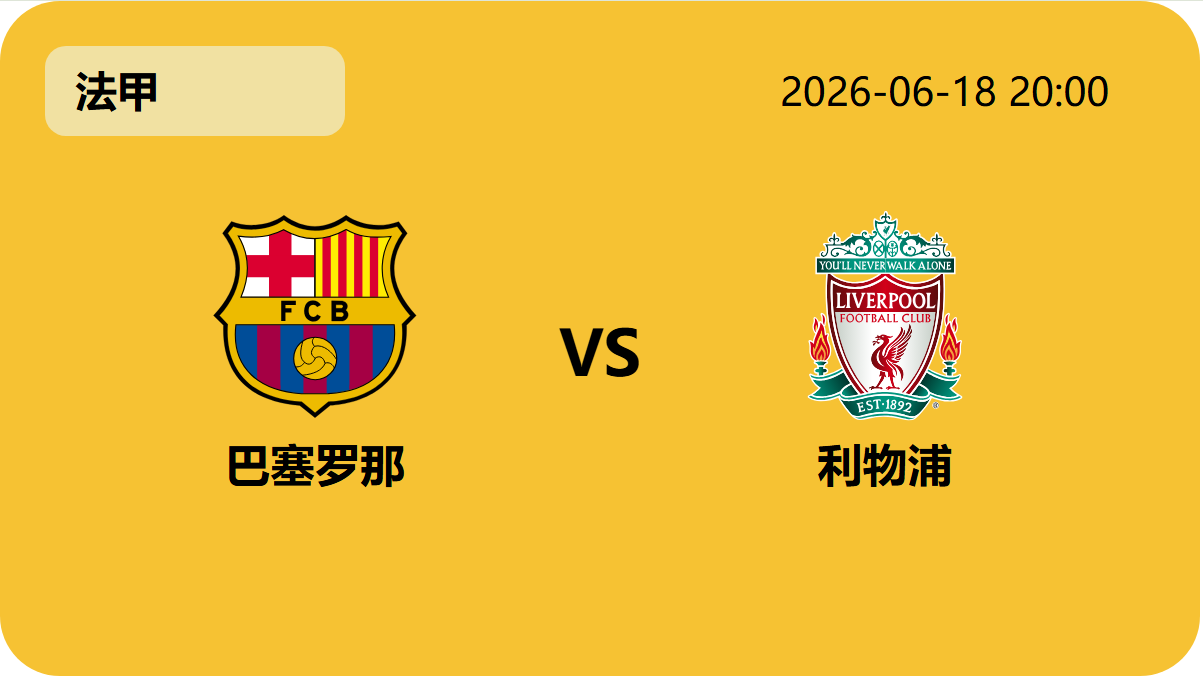 世界杯预选赛轮播图6