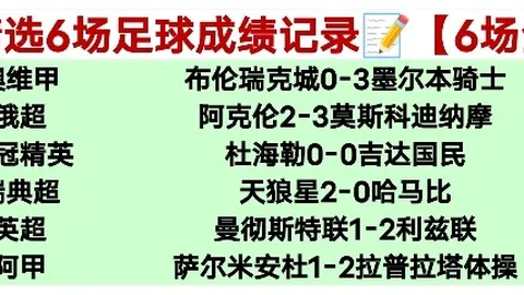 大乐透期号专家推荐：76人比赛胜负分析